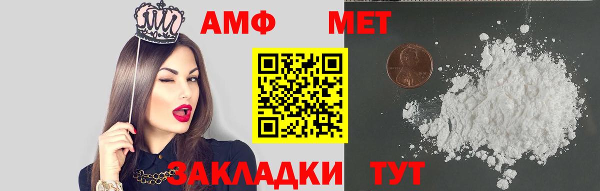 Учалы  АМФЕТАМИН 98%  Амфетамин  Вход с VPN 