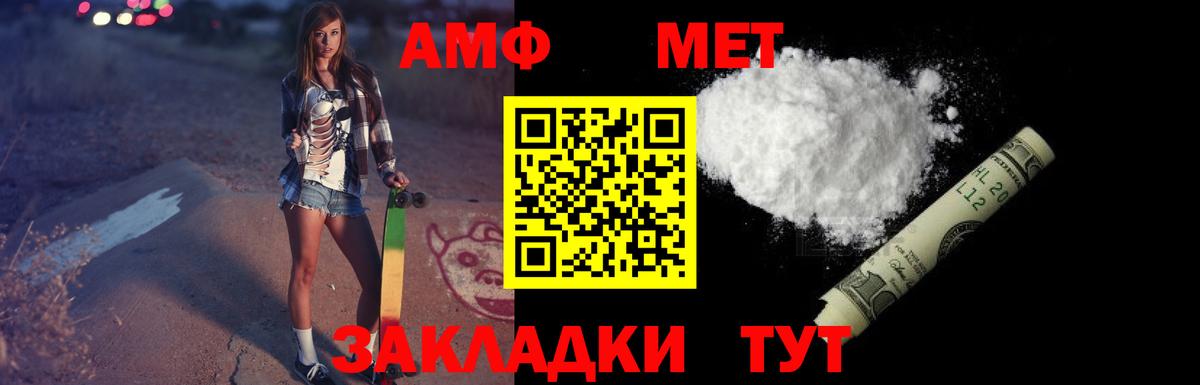 Amphetamine 97% Учалы