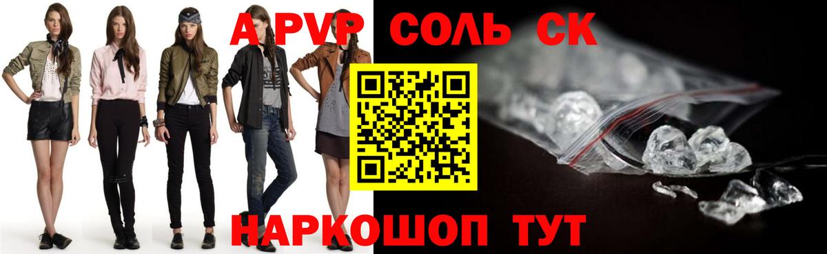 A PVP кристаллы  Вход с VPN  А ПВП  Учалы  Alpha-PVP СК КРИС  A-PVP крисы CK 