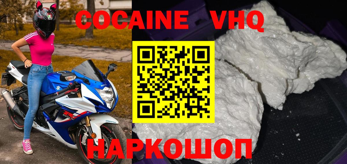 COCAIN FishScale Учалы