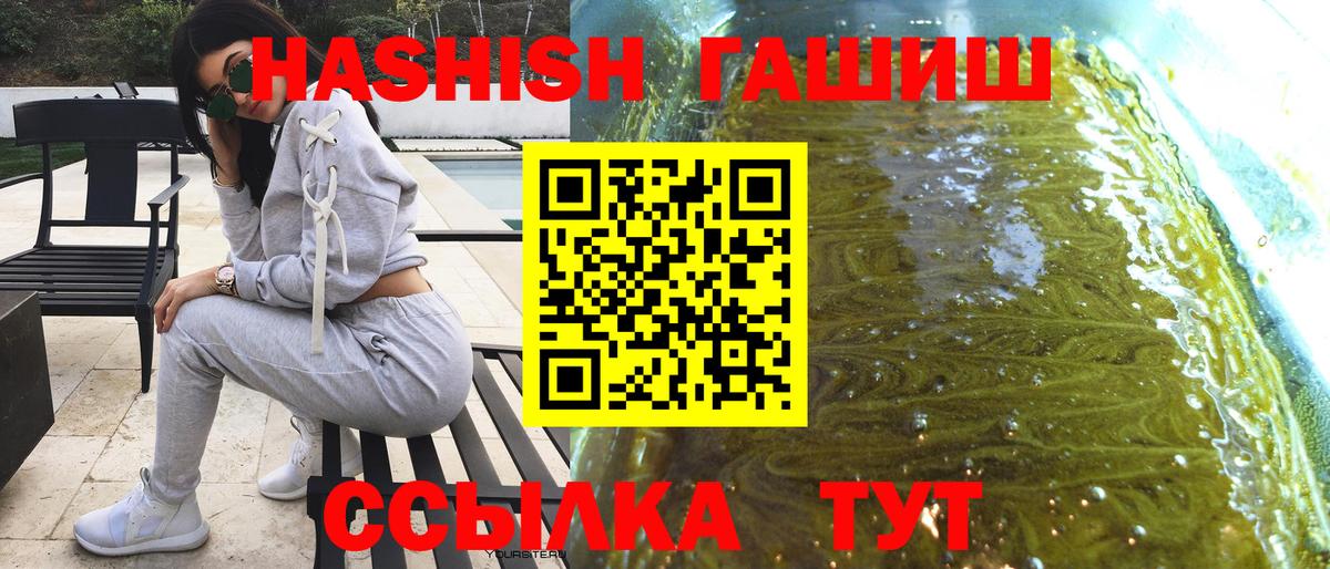 Гашиш Cannabis  Вход с VPN  Учалы  ГАШ индика сатива 