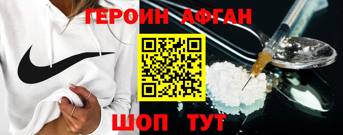 Учалы  Героин герыч  Вход с VPN 