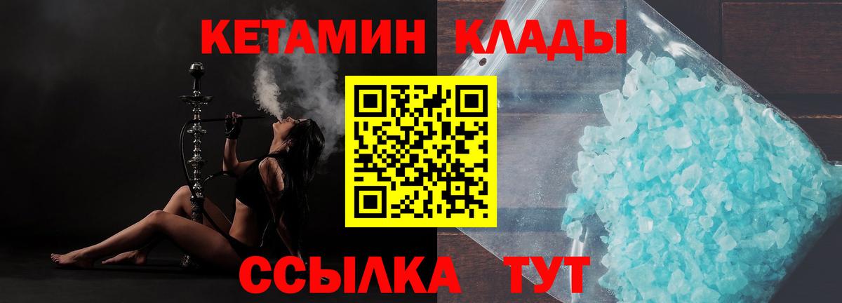 Учалы  КЕТАМИН VHQ  КЕТАМИН ketamine  Вход с VPN 