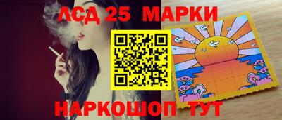 марки lsd Новокубанск