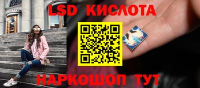 марки lsd Новокубанск