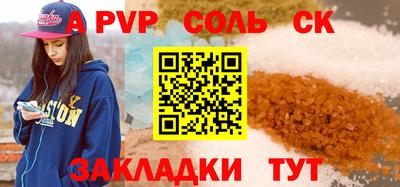 spice Новозыбков