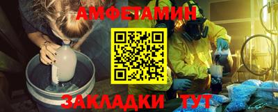 spice Новозыбков