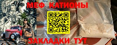 MESCALINE Новодвинск