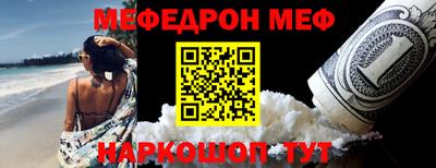 MESCALINE Новодвинск
