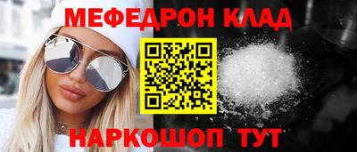 MESCALINE Новодвинск