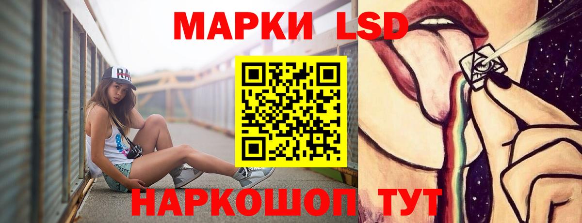 Лсд 25 экстази кислота Учалы