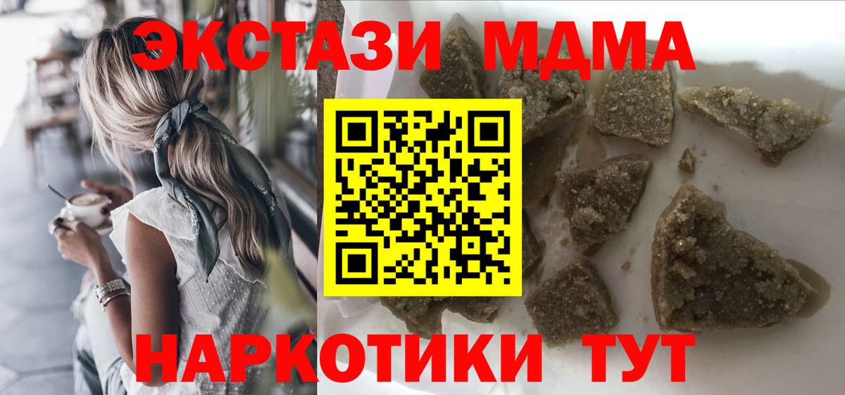 MDMA VHQ  Вход с VPN  МДМА VHQ  Учалы 
