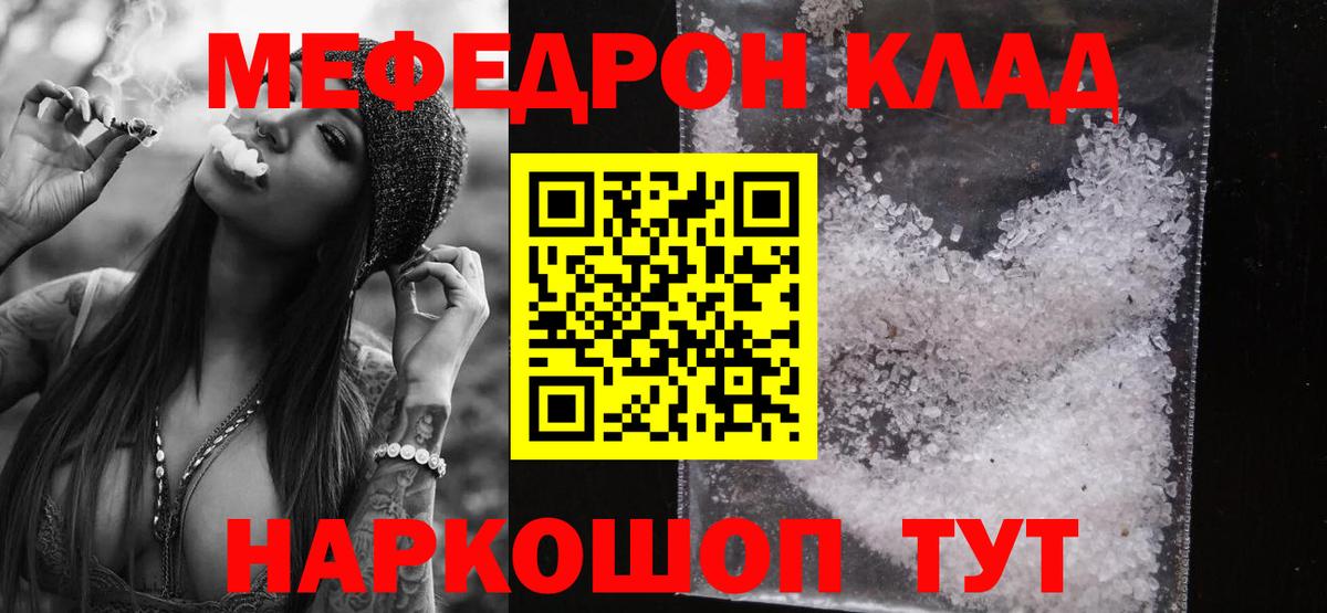 МЕФ  Мефедрон мяу мяу  Вход с VPN  Мефедрон  Учалы 