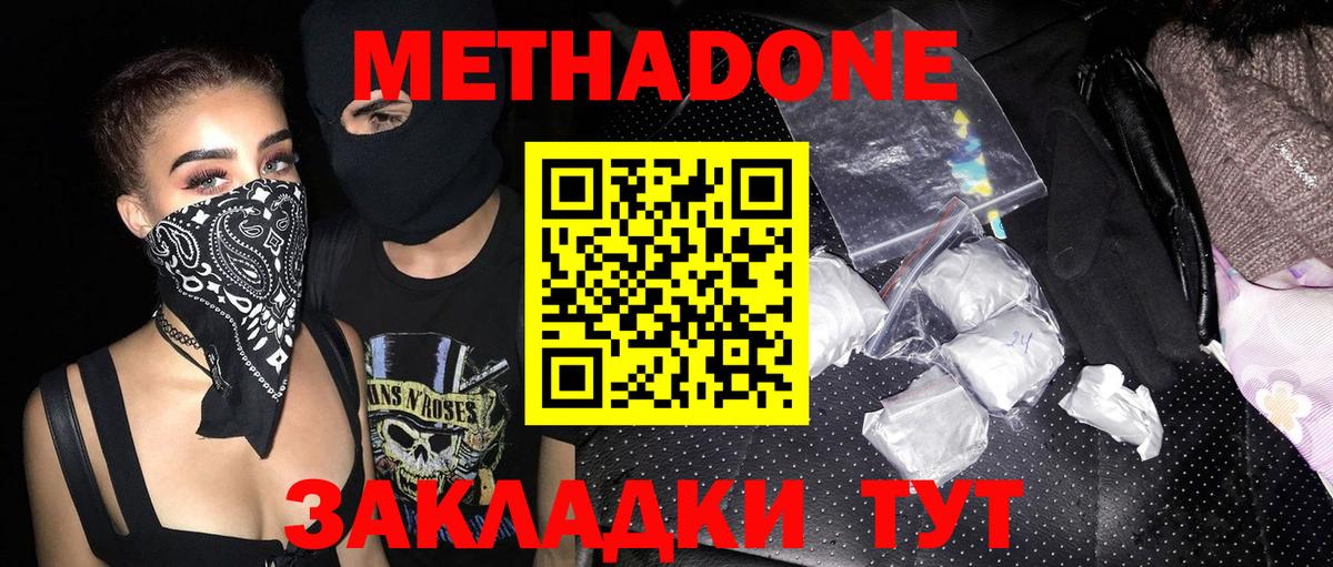Учалы  Метадон белоснежный  Вход с VPN  Метадон кристалл 