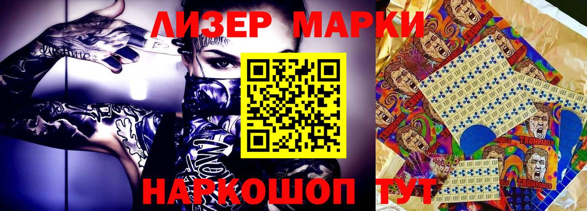 Учалы  Марки 25I-NBOMe 1,8мг  Вход с VPN  Марки NBOMe  Марки 25I-NBOMe 1,8мг 