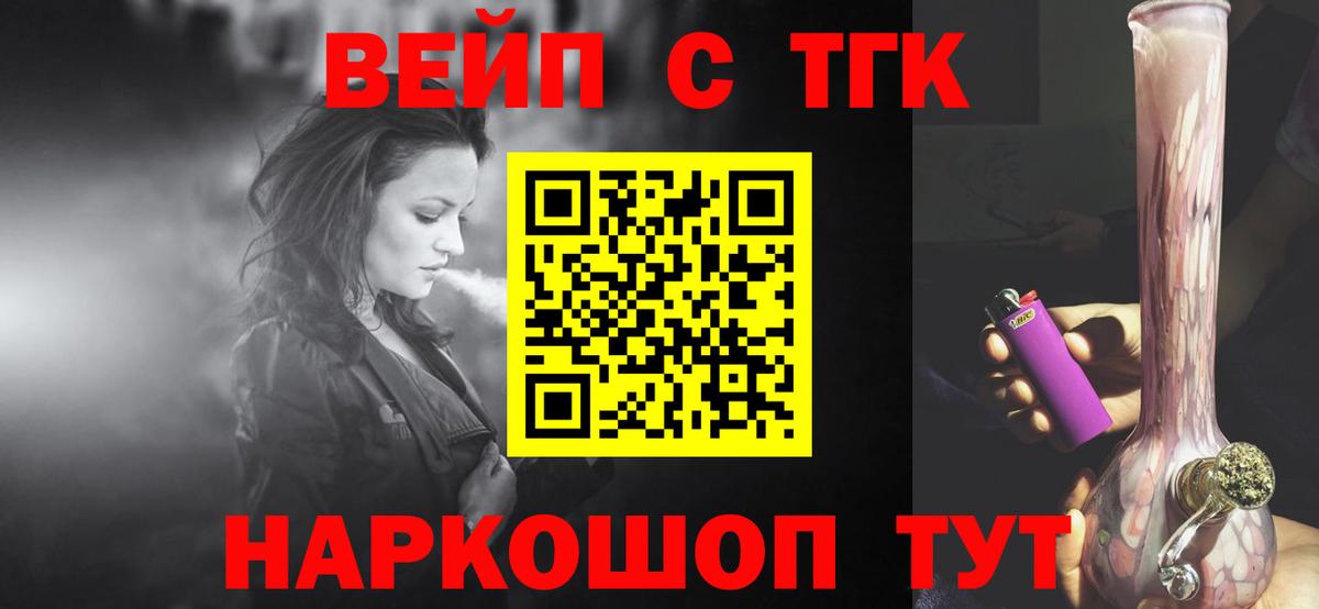ТГК THC oil Учалы